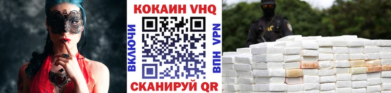 Кокаин VHQ  Вязники 