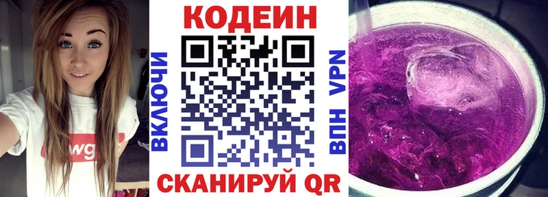 Кодеин напиток Lean (лин)  Вязники 