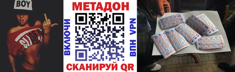 МЕТАДОН белоснежный  наркота  Вязники 